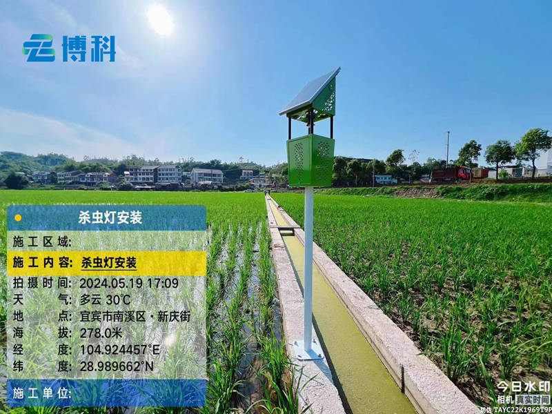 殺蟲(chóng)燈、蟲(chóng)情監(jiān)測(cè)站在宜賓市農(nóng)業(yè)項(xiàng)目完成安裝
